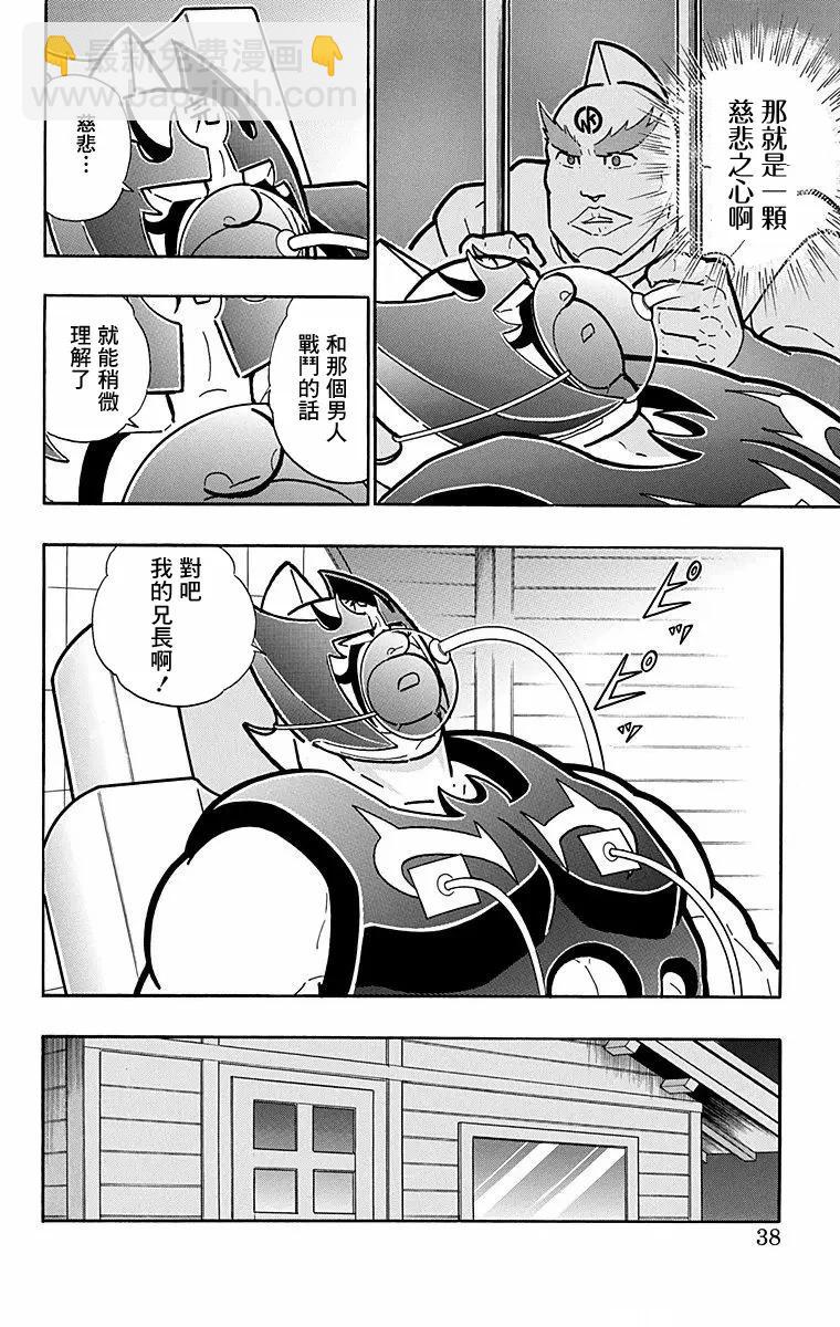 筋肉人 - 第173話 - 2