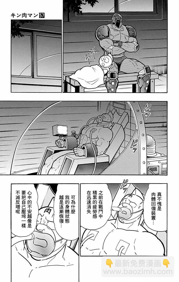 筋肉人 - 第173話 - 3