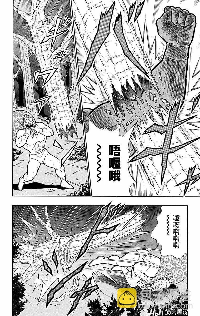 筋肉人 - 第173話 - 3