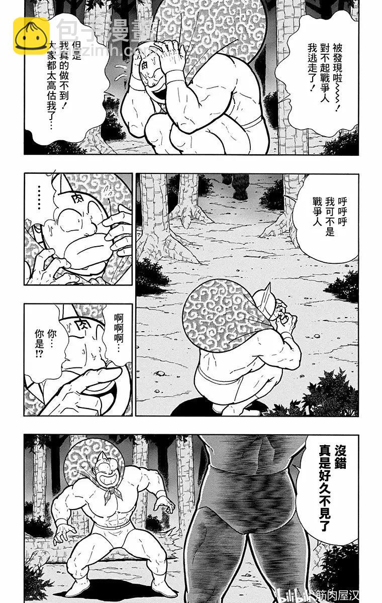 筋肉人 - 第173話 - 4