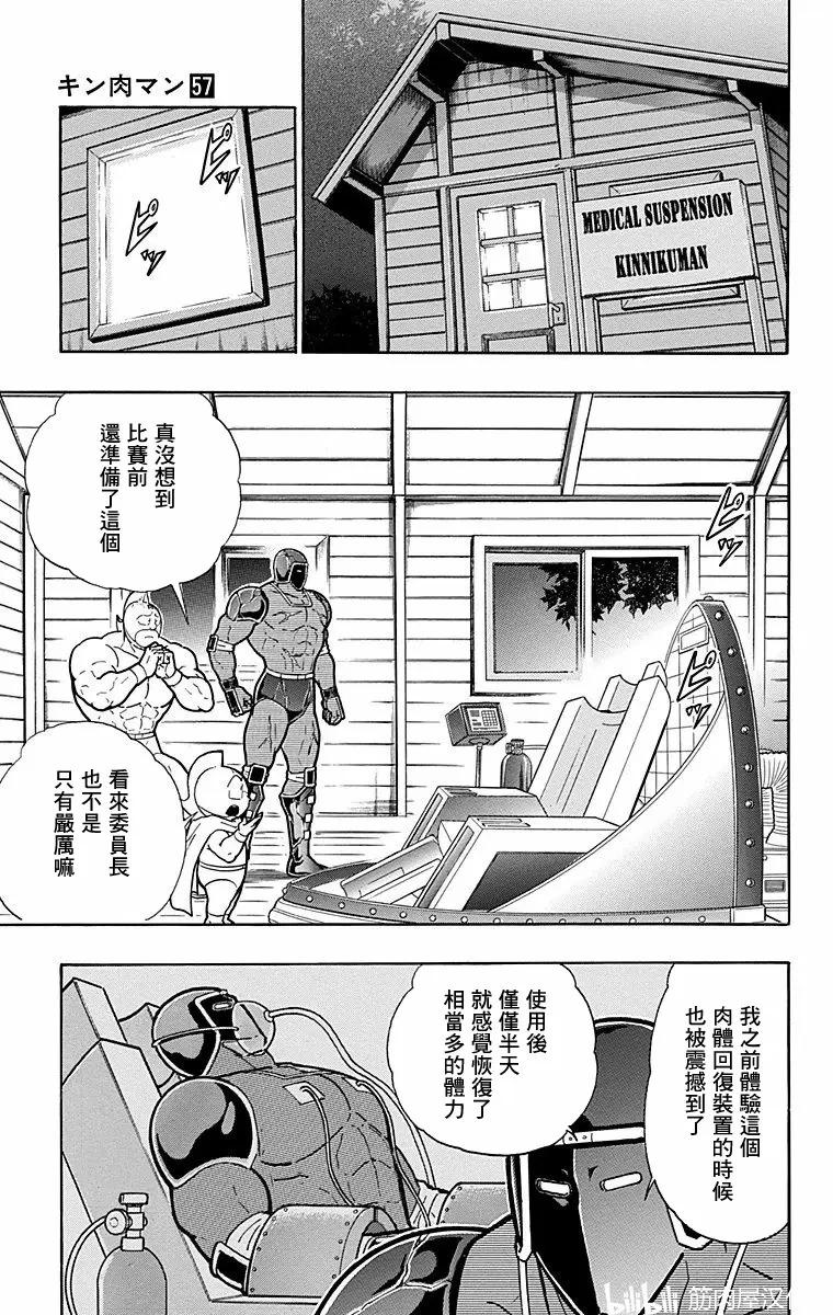 筋肉人 - 第173話 - 5