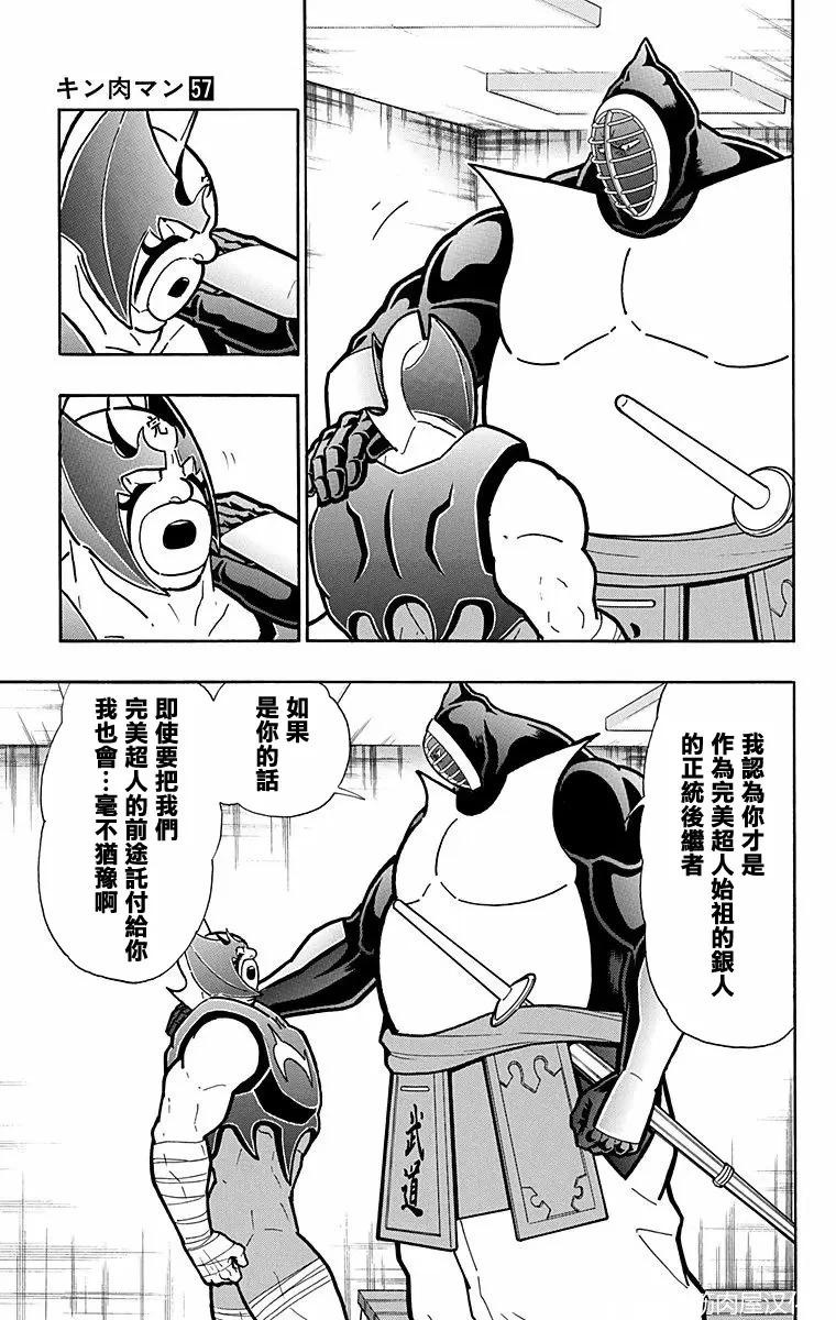 筋肉人 - 第176話 - 1
