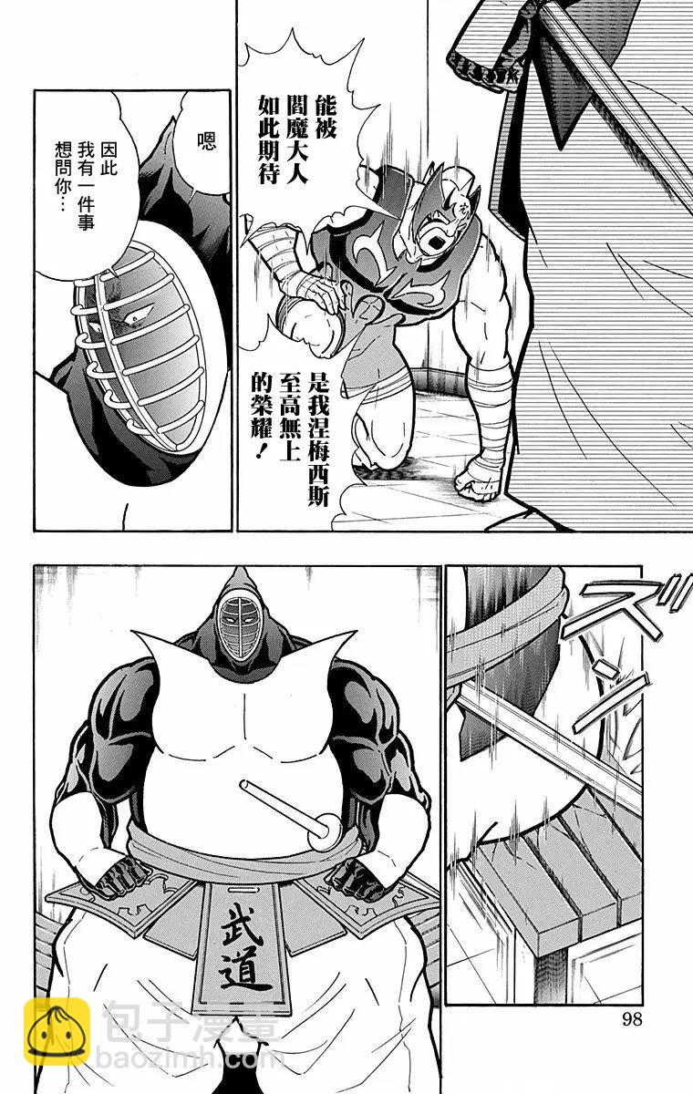 筋肉人 - 第176話 - 2