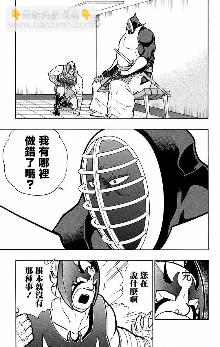 筋肉人 - 第176話 - 3