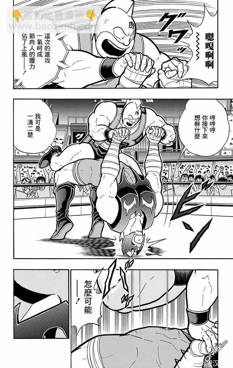 筋肉人 - 第178話 - 5