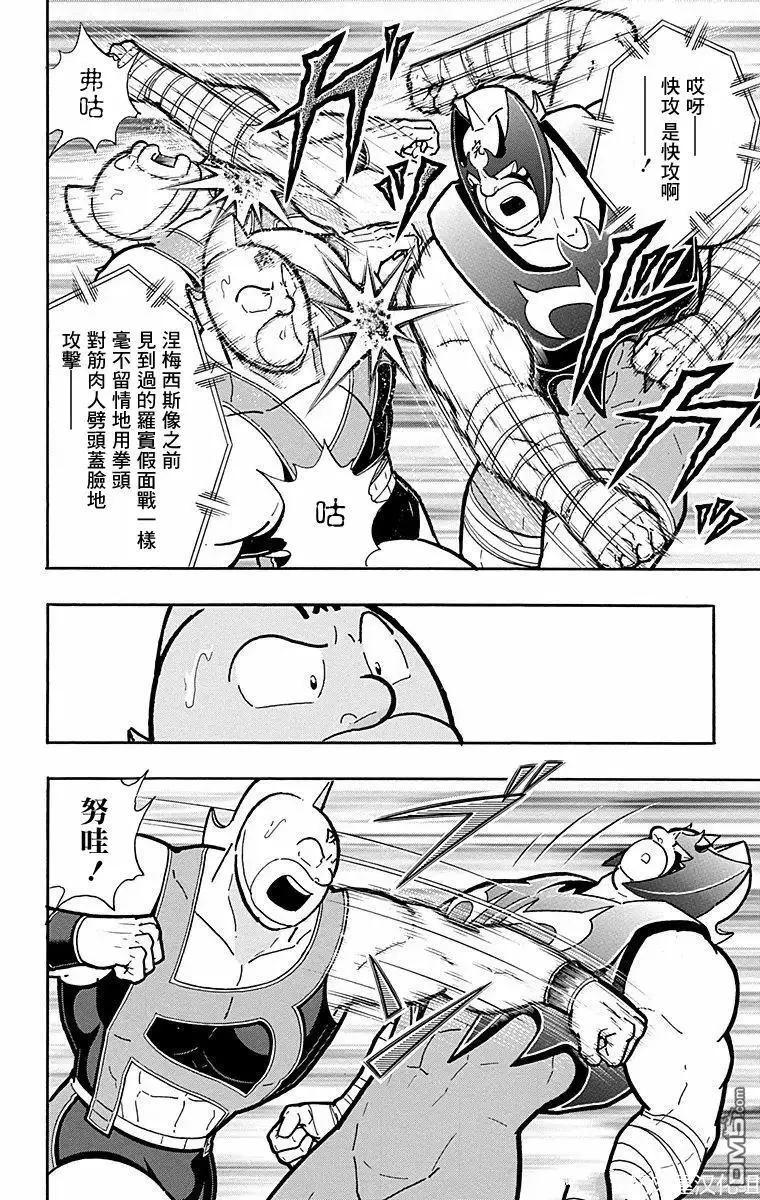 筋肉人 - 第178話 - 4