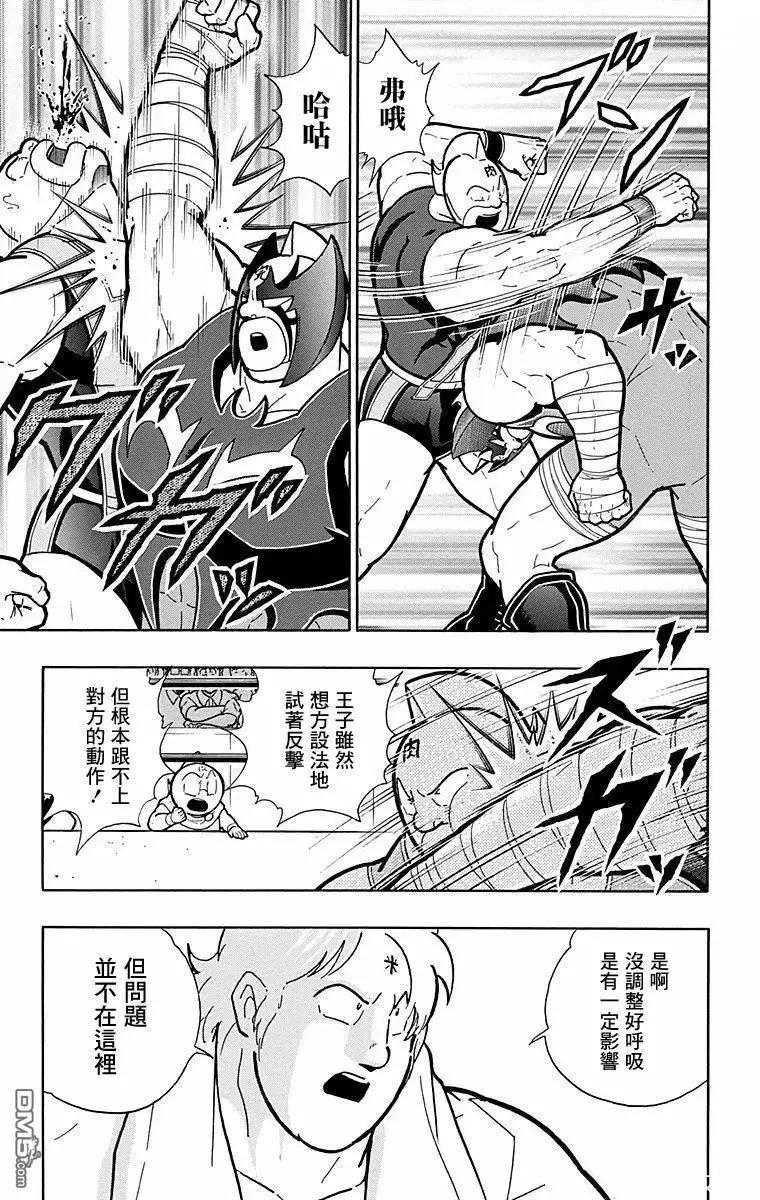 筋肉人 - 第178話 - 5
