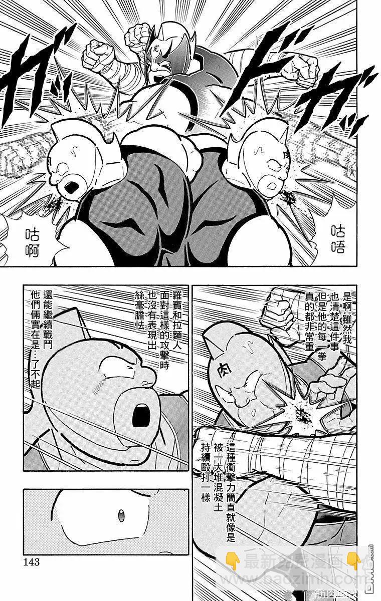 筋肉人 - 第178話 - 2