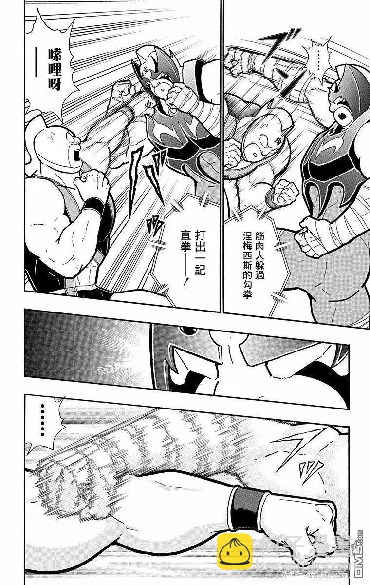 筋肉人 - 第178話 - 3
