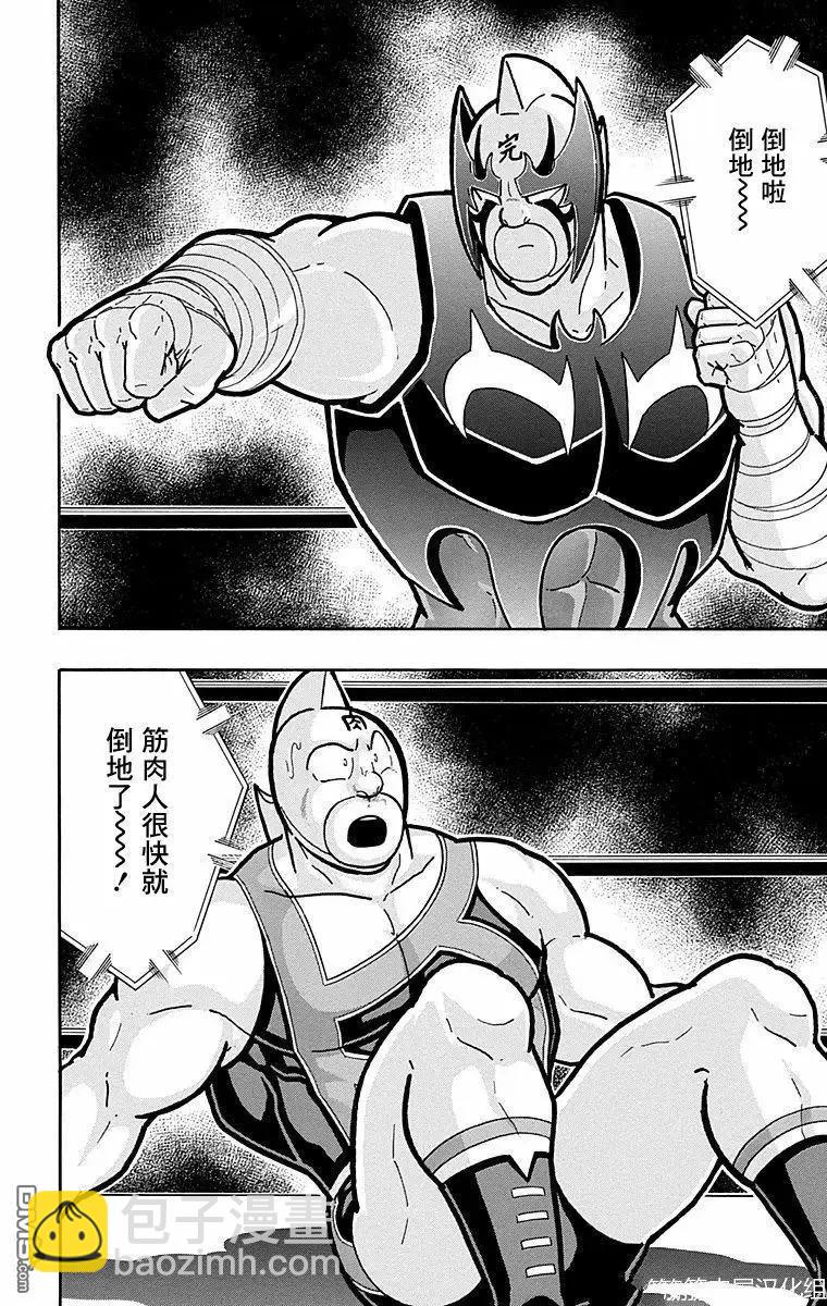 筋肉人 - 第178話 - 5