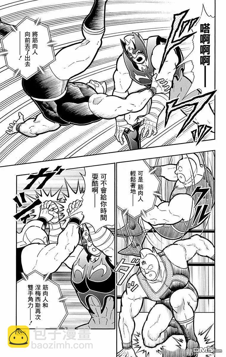 筋肉人 - 第178話 - 4