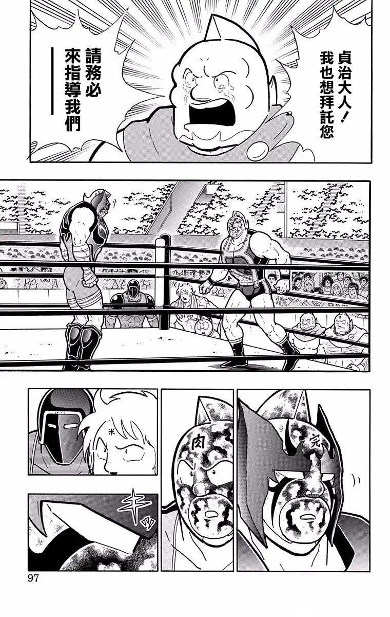 筋肉人 - 第185話 - 1