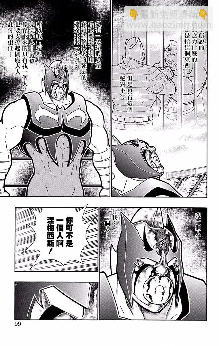 筋肉人 - 第185話 - 3