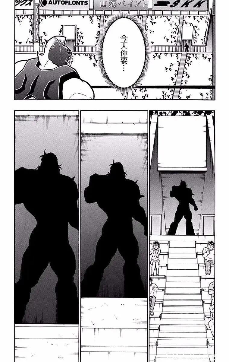 筋肉人 - 第185話 - 4
