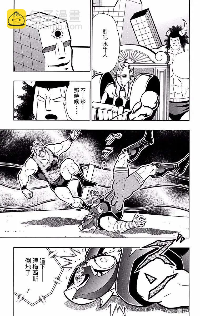 筋肉人 - 第185話 - 2