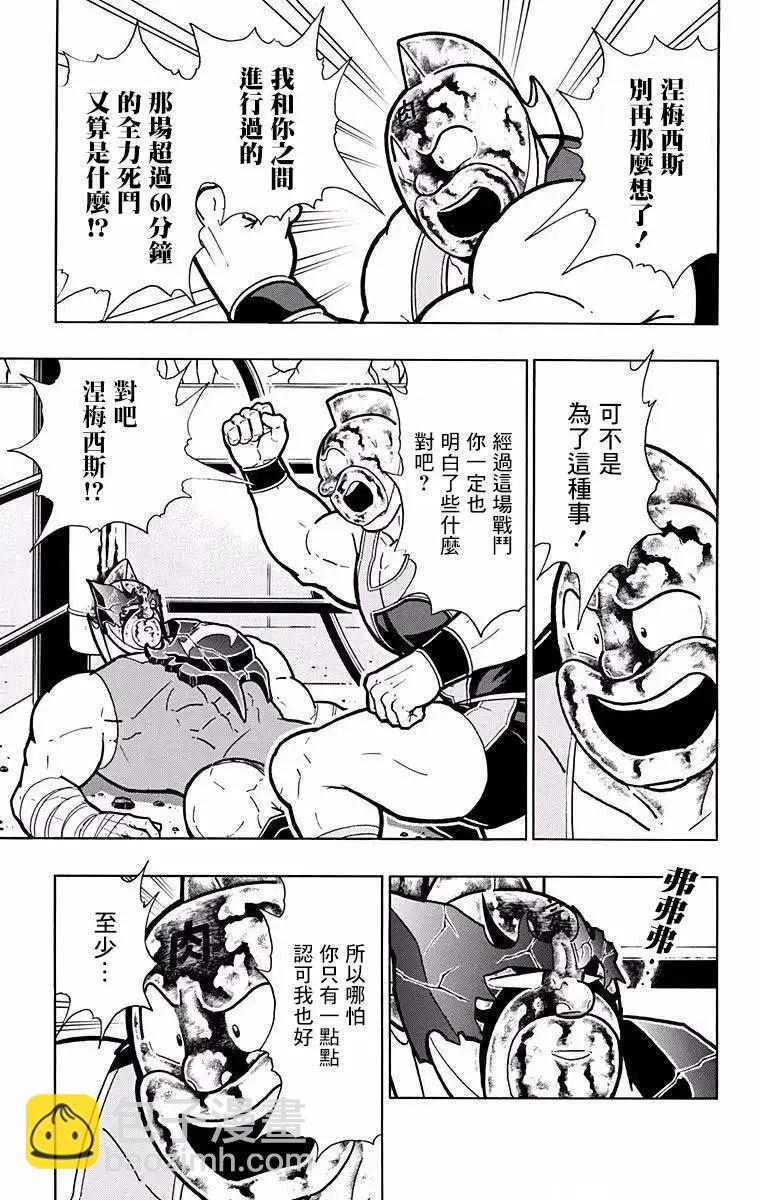 筋肉人 - 第191話 - 1