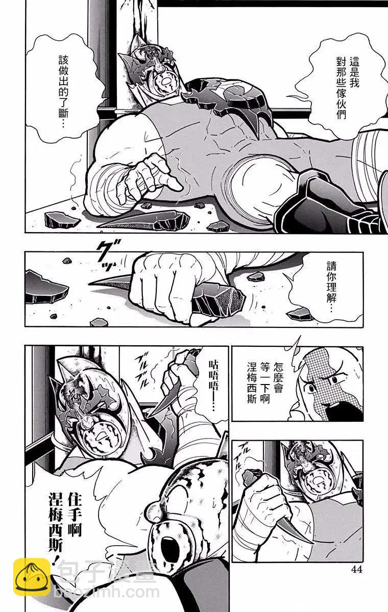 筋肉人 - 第191話 - 3