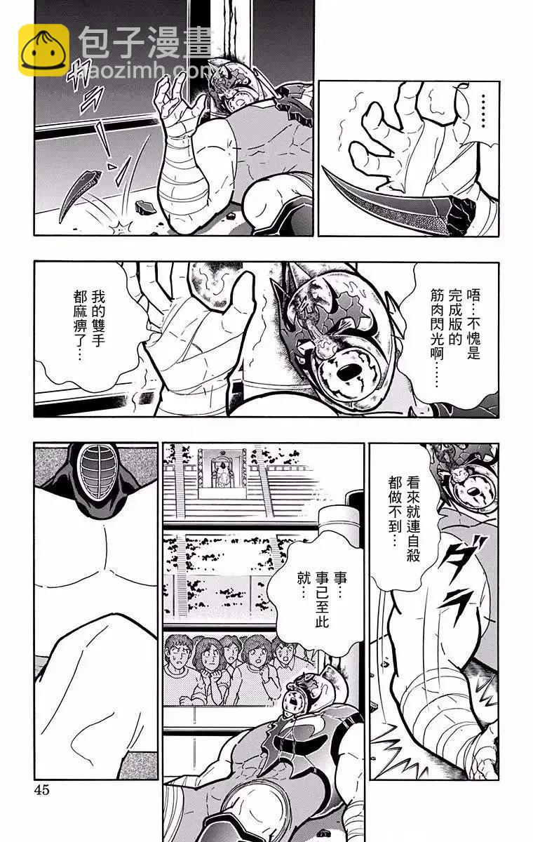 筋肉人 - 第191話 - 4