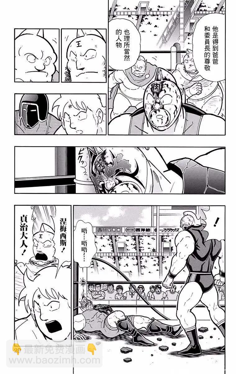 筋肉人 - 第191話 - 3