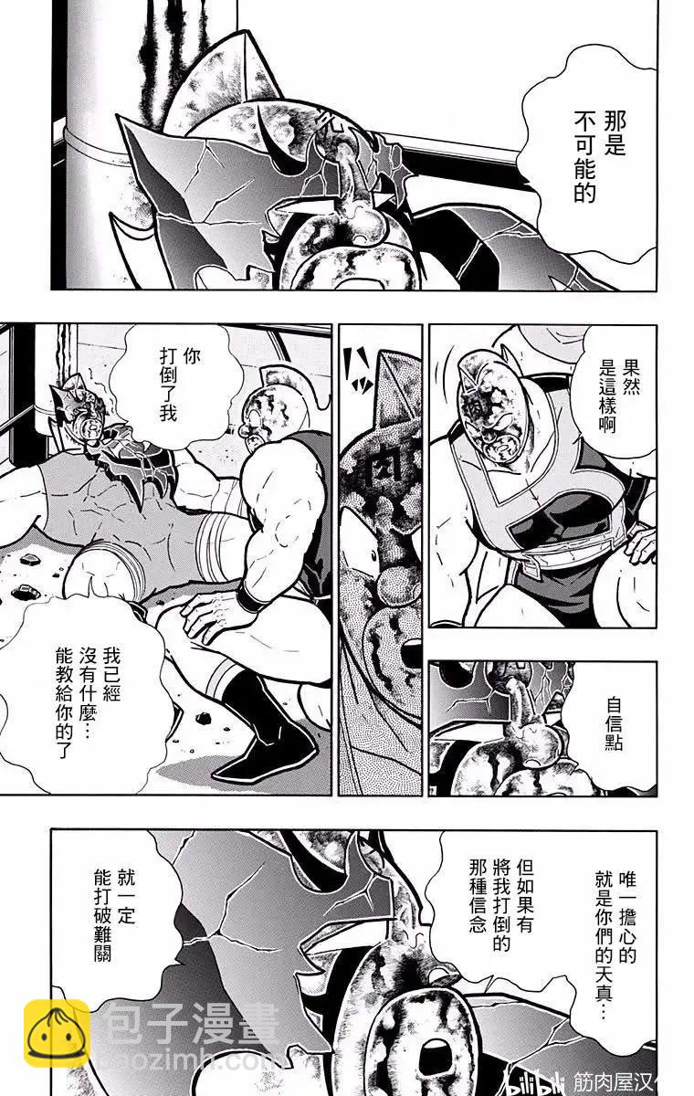 筋肉人 - 第191話 - 2