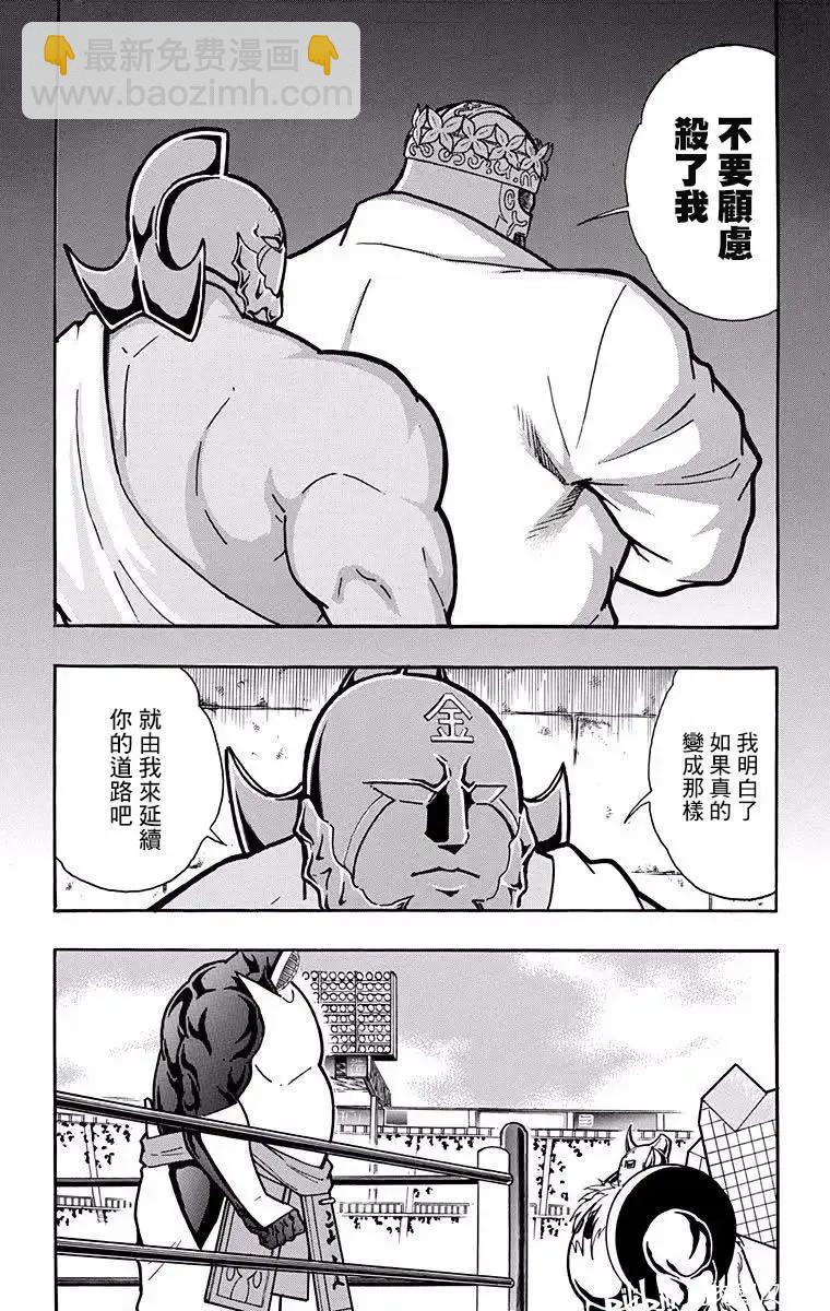 筋肉人 - 第193話 - 5