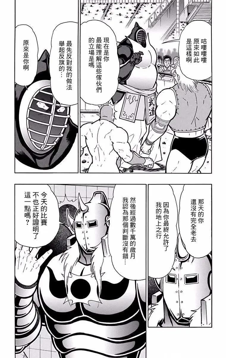 筋肉人 - 第193話 - 1