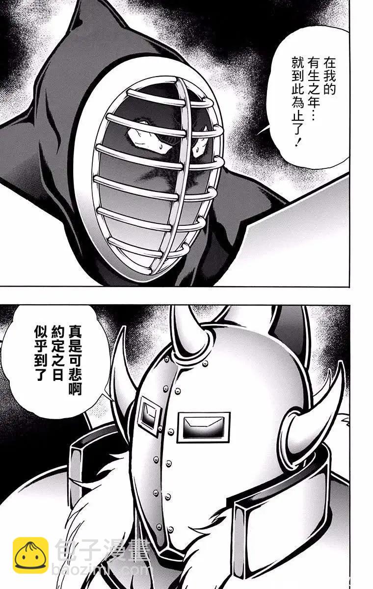 筋肉人 - 第193話 - 3