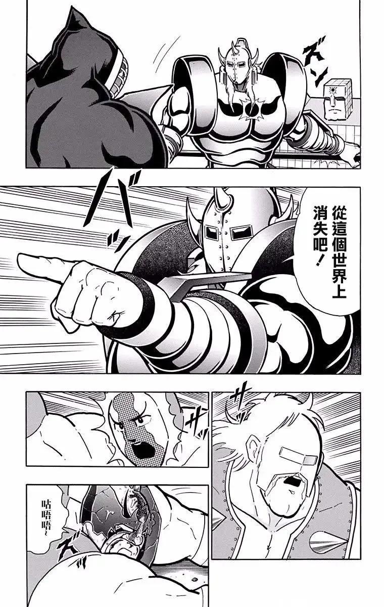 筋肉人 - 第193話 - 5
