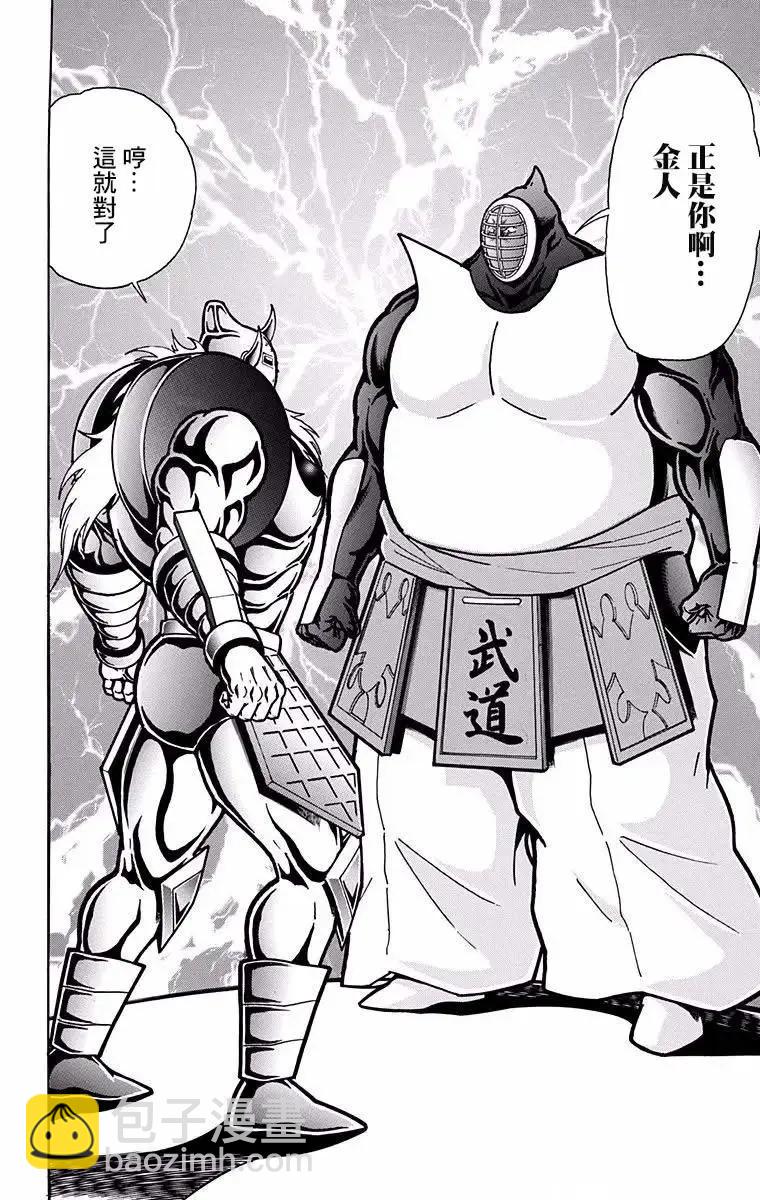 筋肉人 - 第193話 - 5