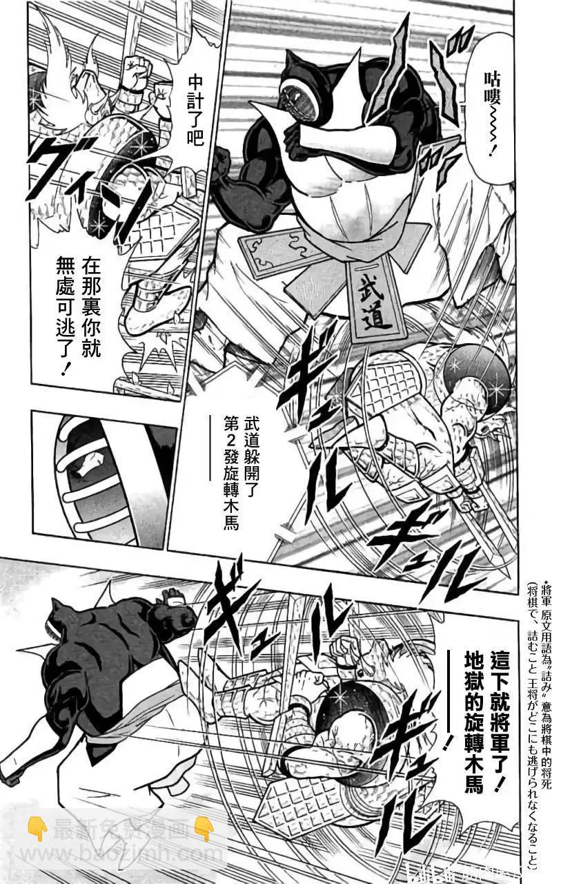 筋肉人 - 第199話 - 4