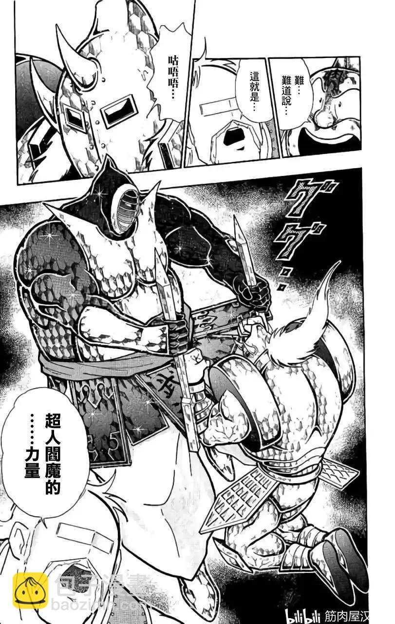 筋肉人 - 第199話 - 6