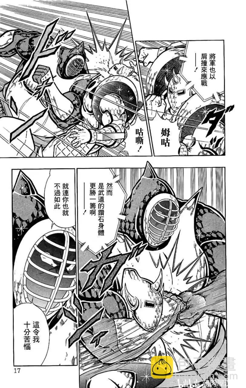 筋肉人 - 第199話 - 4