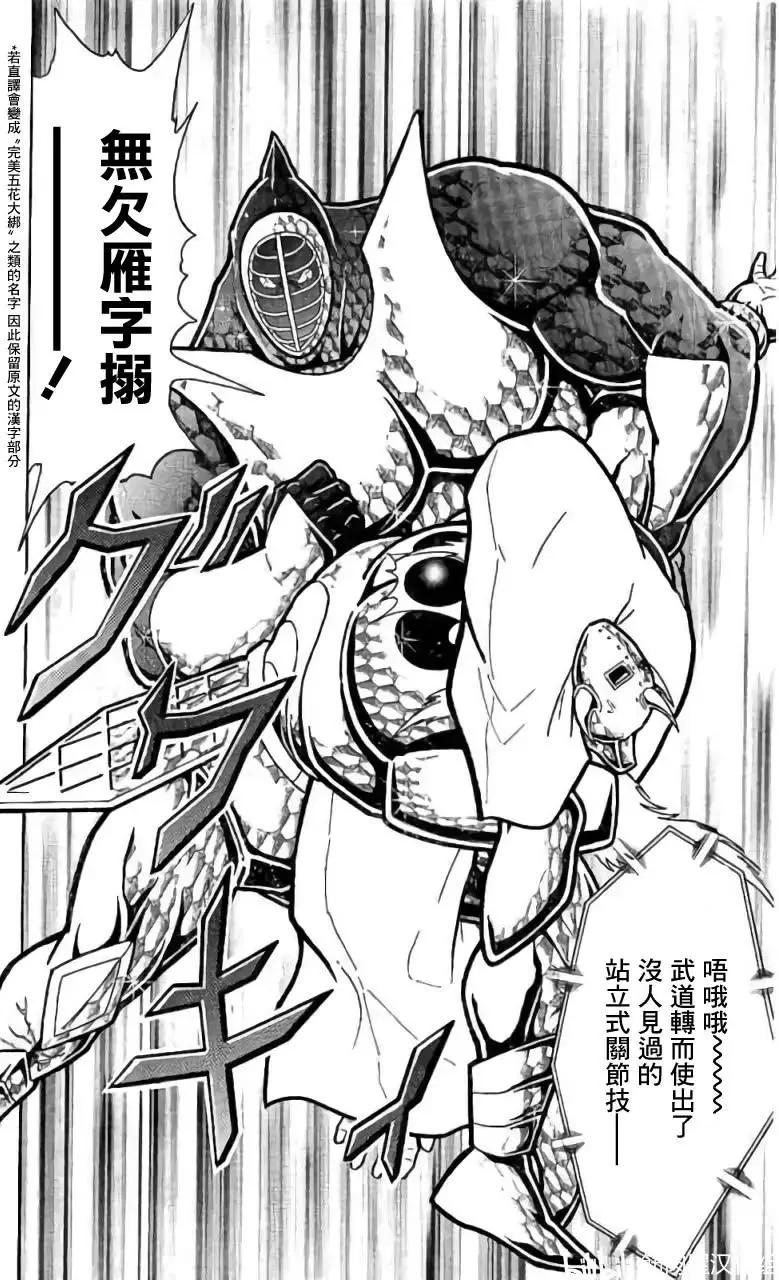 筋肉人 - 第199話 - 1