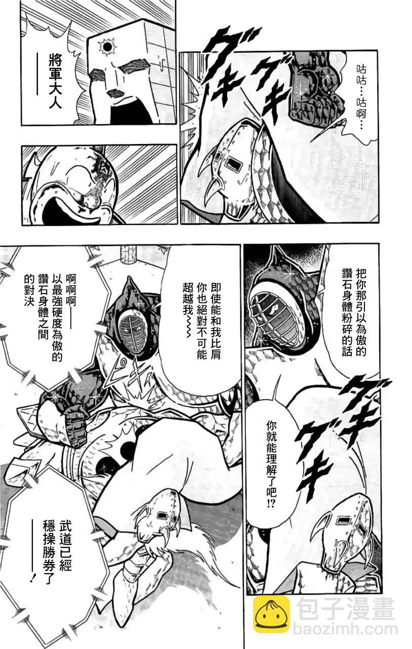 筋肉人 - 第199話 - 2