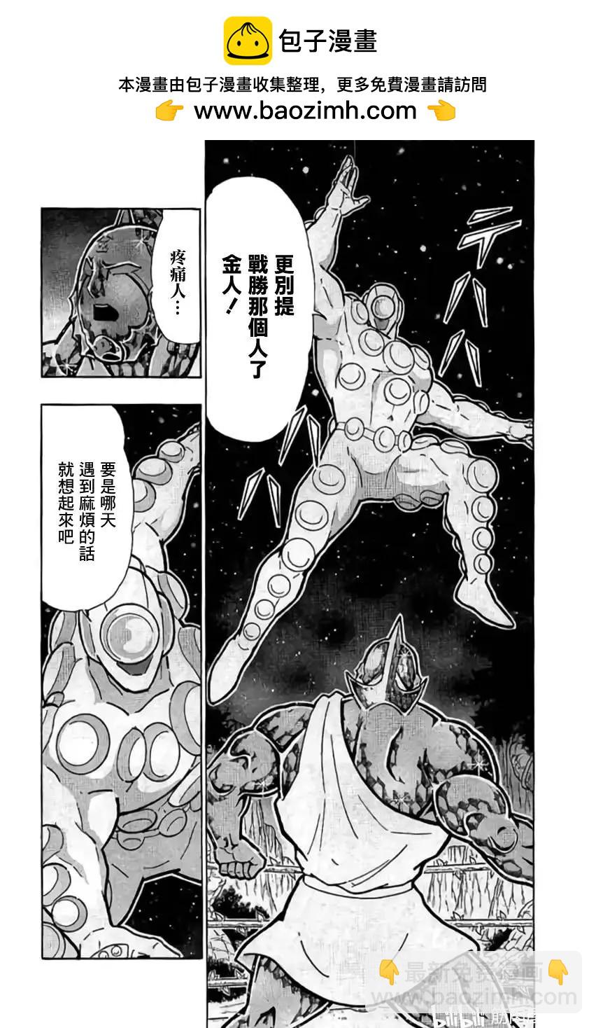 筋肉人 - 第199話 - 5