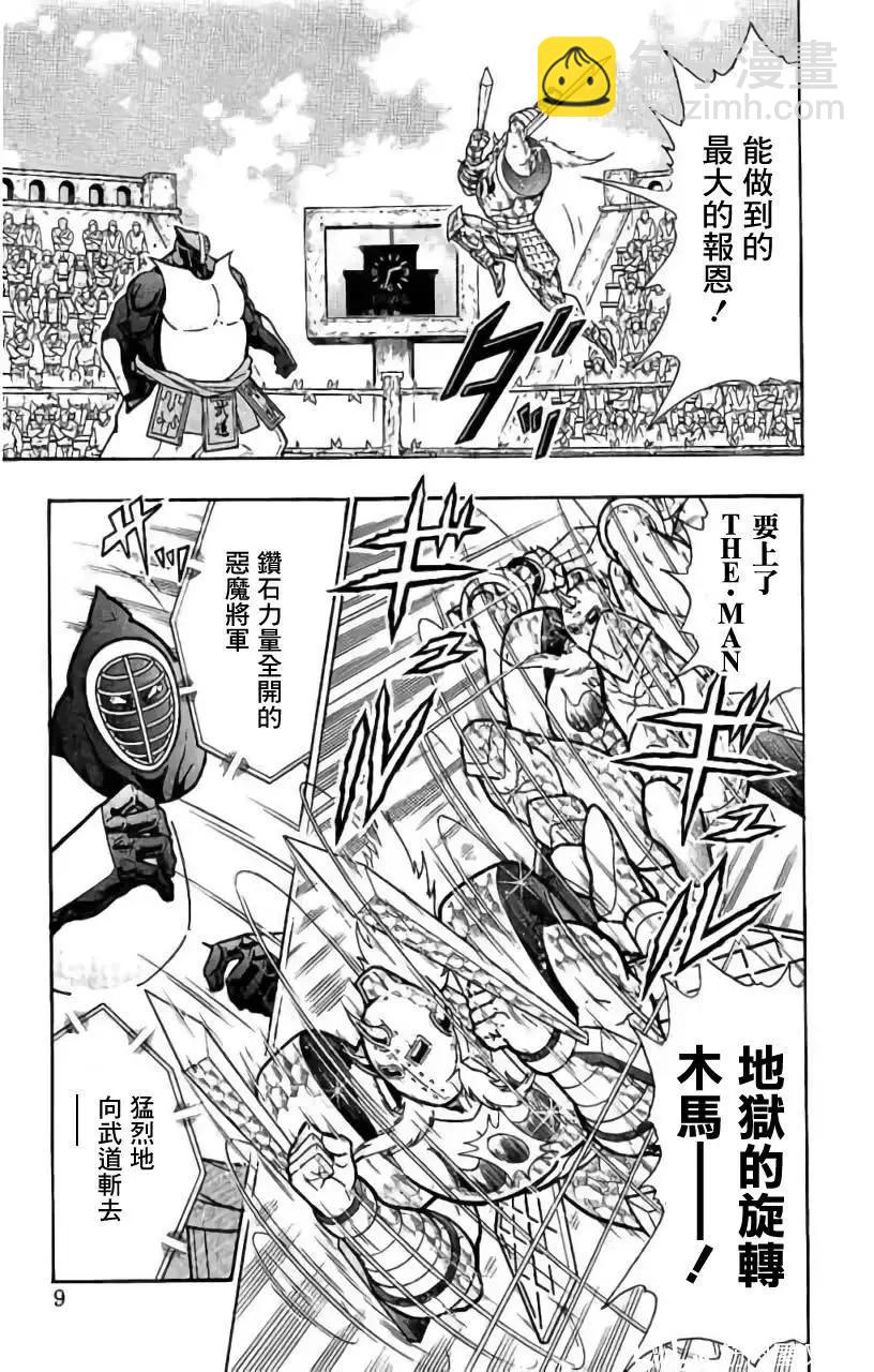 筋肉人 - 第199話 - 2