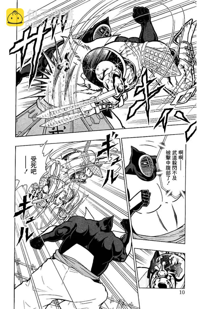 筋肉人 - 第199話 - 3