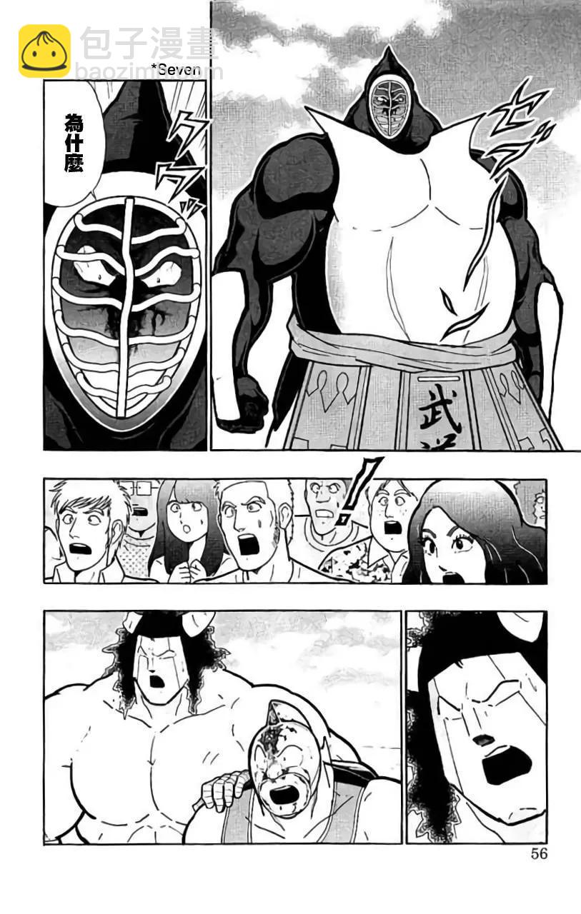 筋肉人 - 第201話 - 5