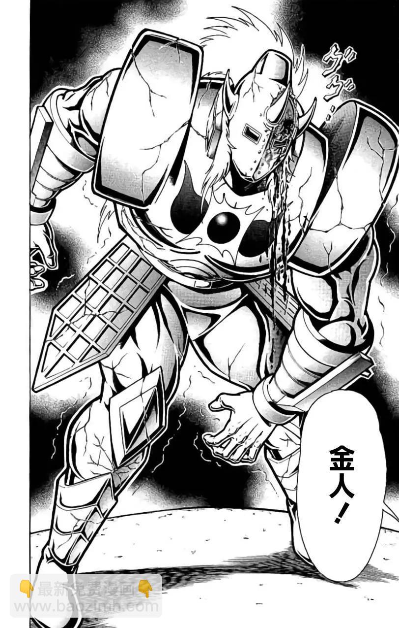 筋肉人 - 第201話 - 2
