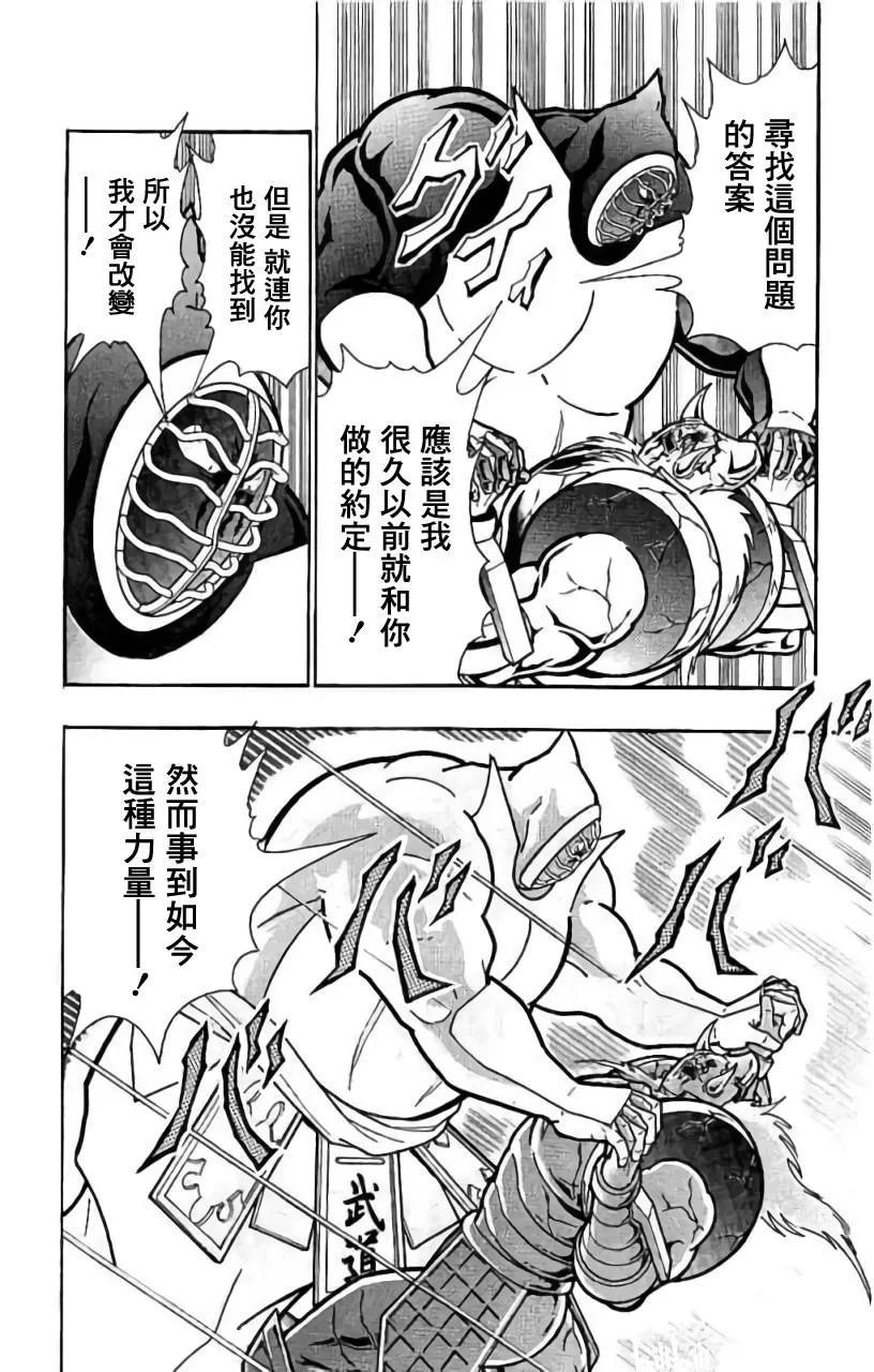 筋肉人 - 第201話 - 1