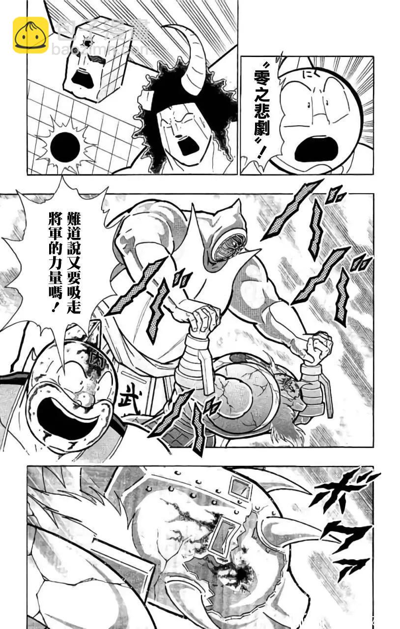 筋肉人 - 第201話 - 2