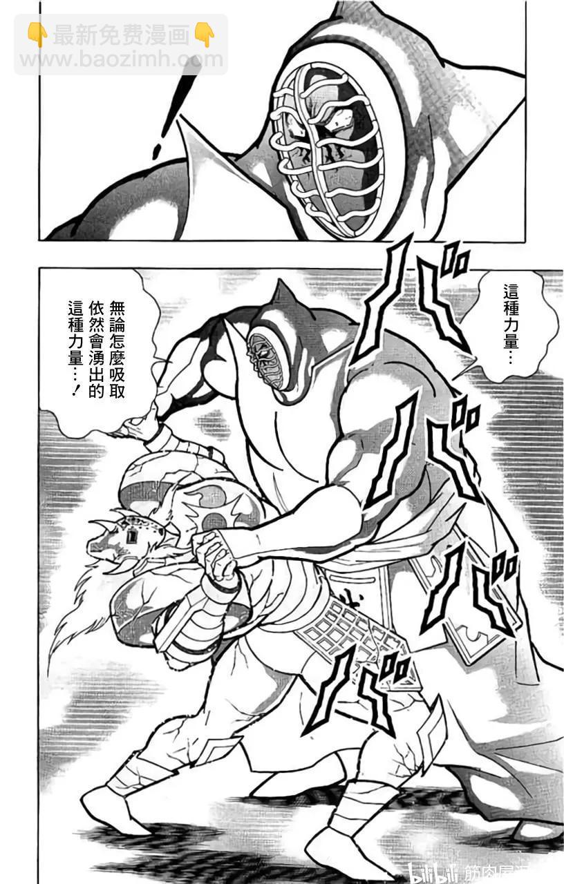 筋肉人 - 第201話 - 3