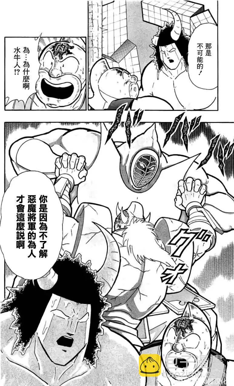 筋肉人 - 第201話 - 5