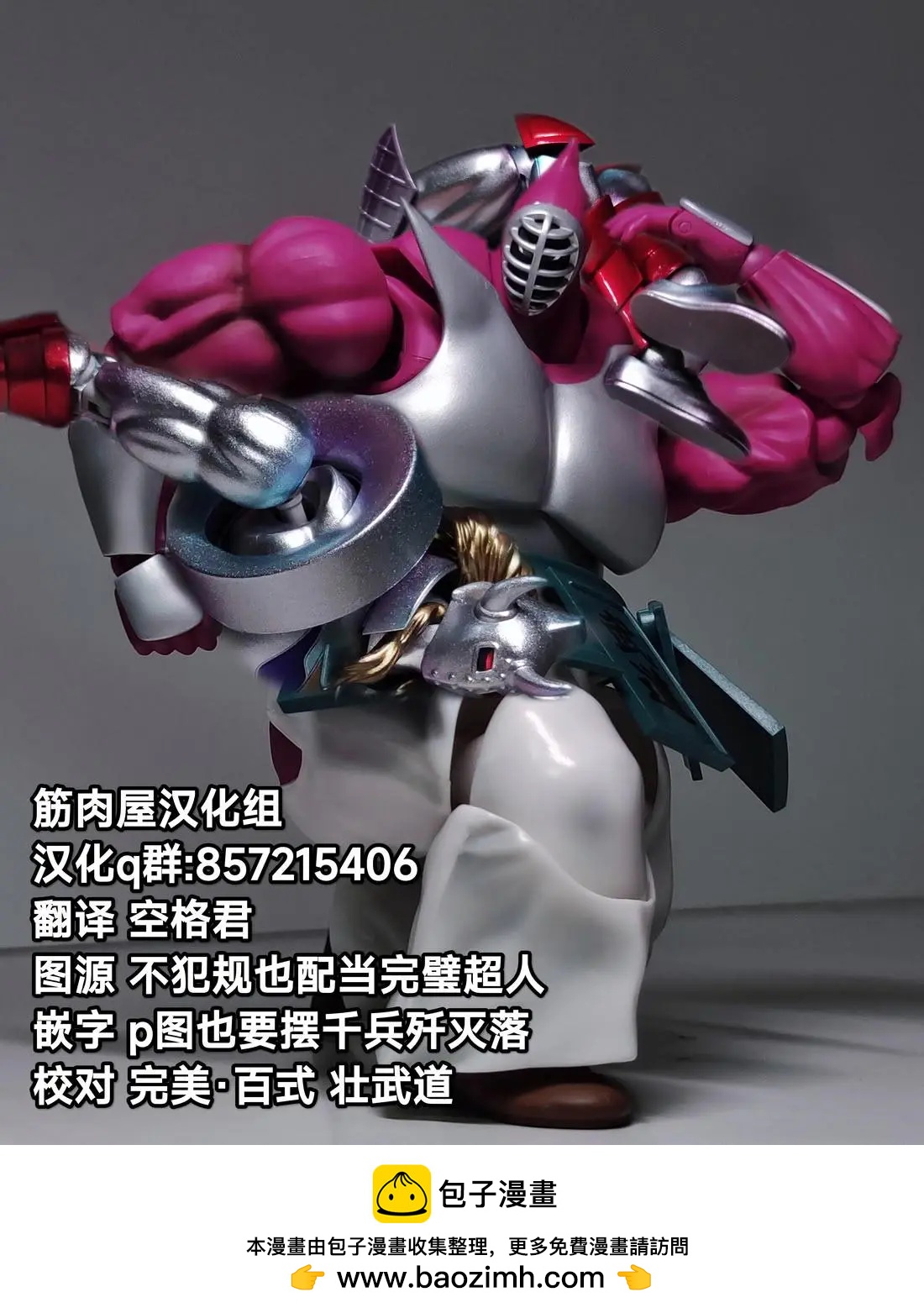 筋肉人 - 第201話 - 1