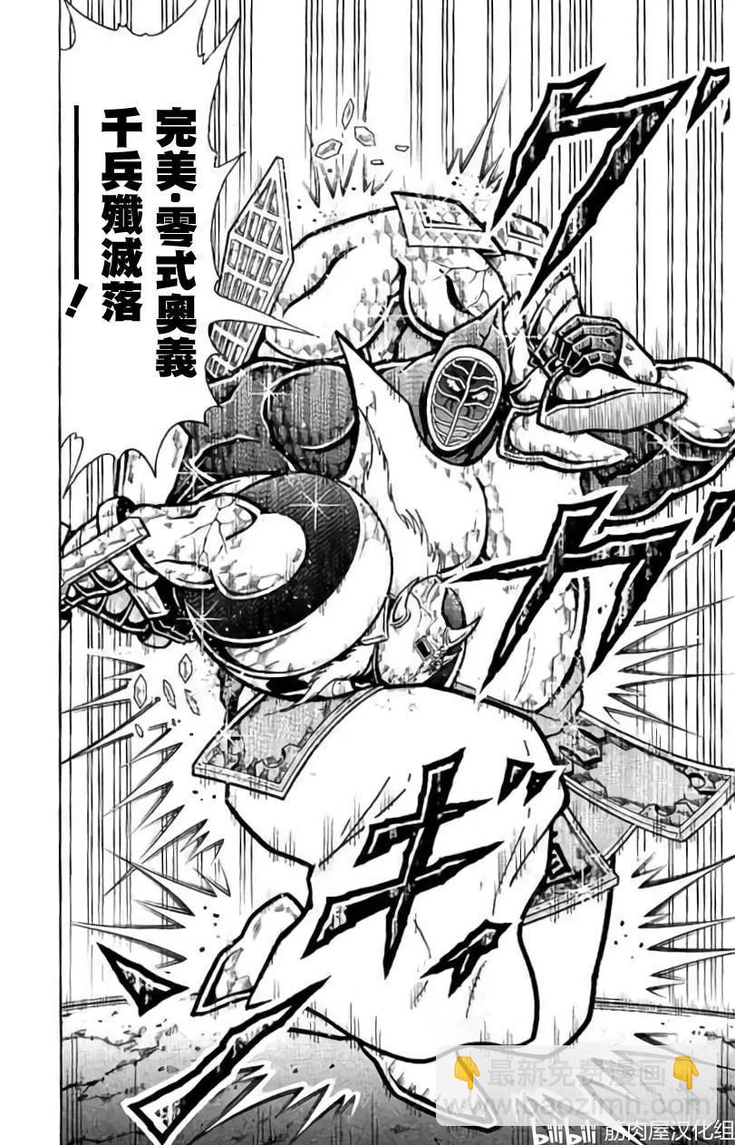 筋肉人 - 第201話 - 4