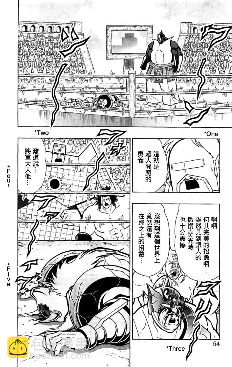 筋肉人 - 第201話 - 3