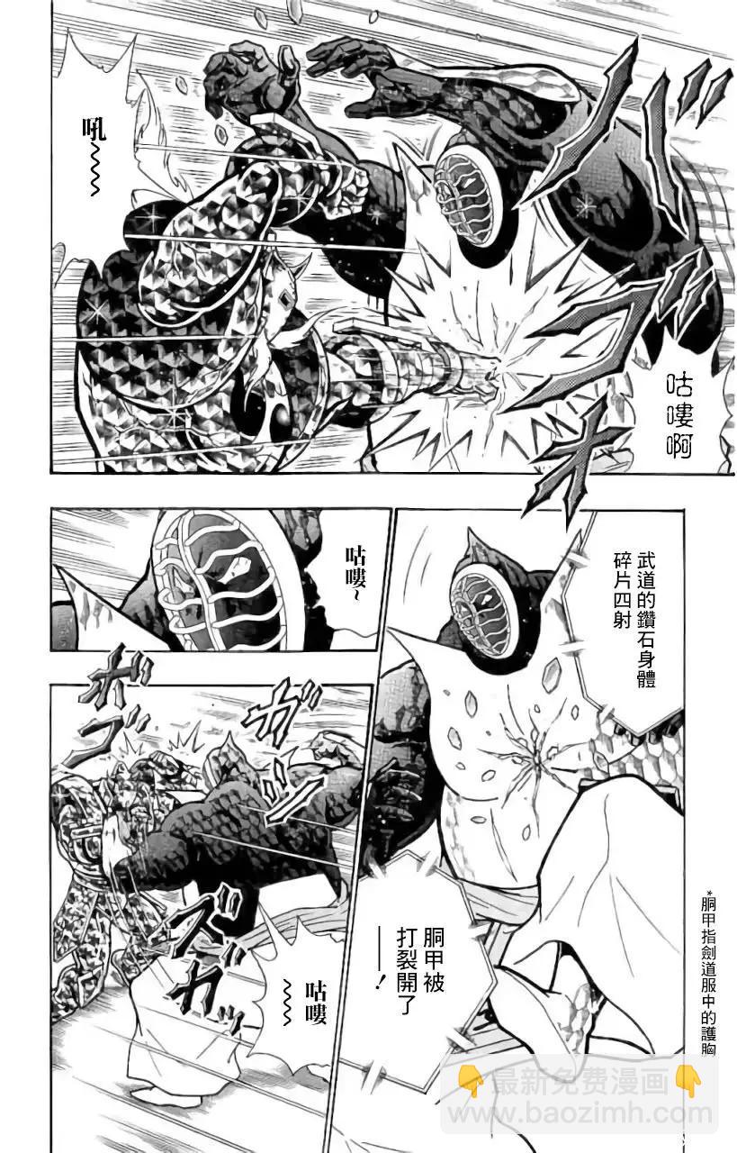 筋肉人 - 第203話 - 5