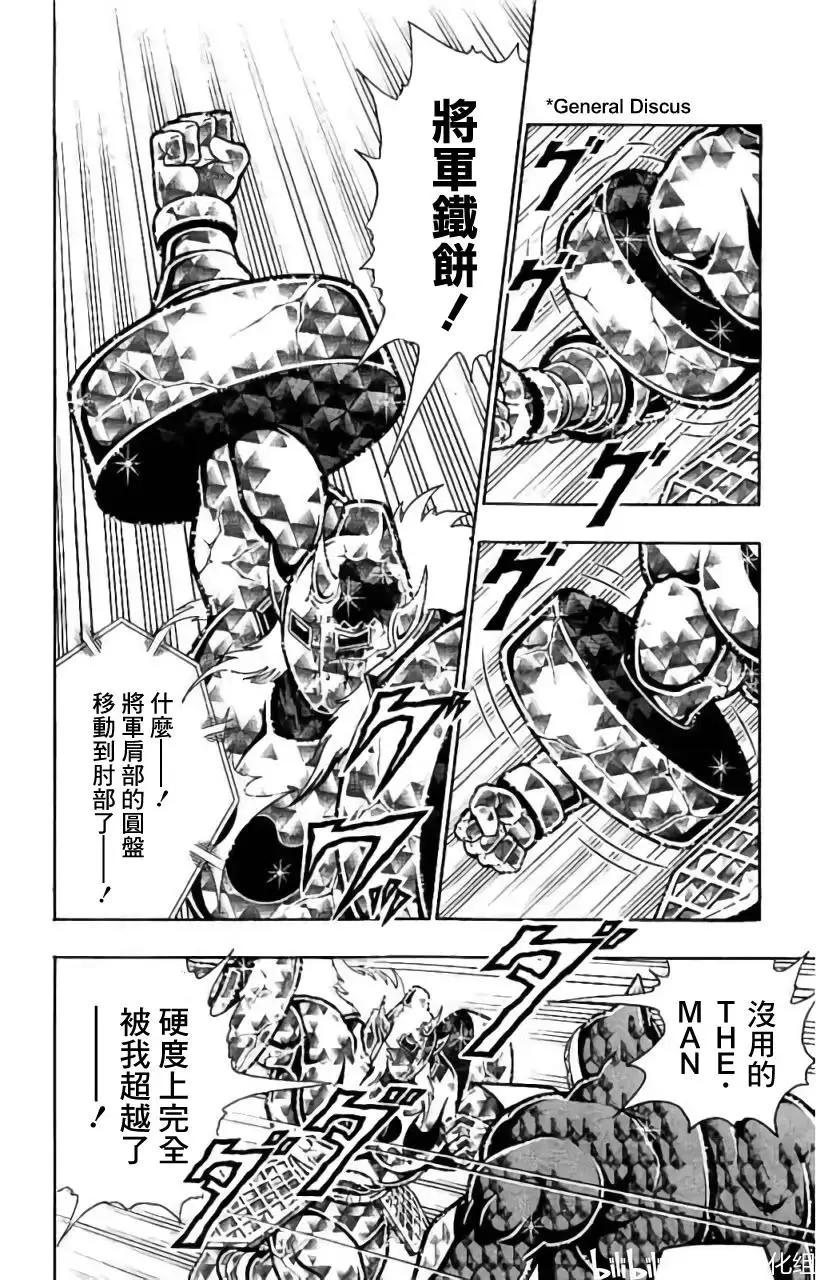 筋肉人 - 第203話 - 2