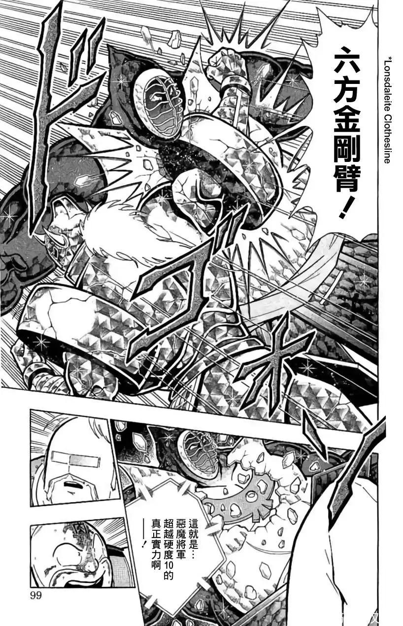 筋肉人 - 第203話 - 3
