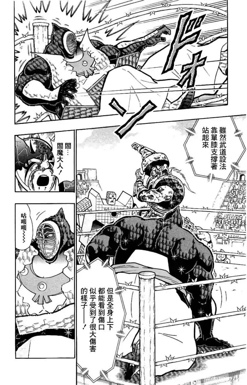 筋肉人 - 第203話 - 4